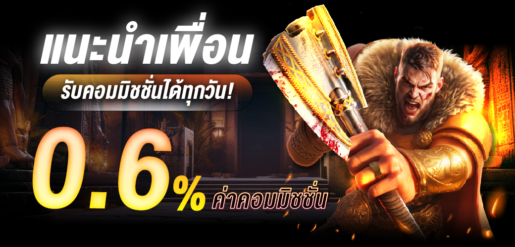 โปรโมชั่น